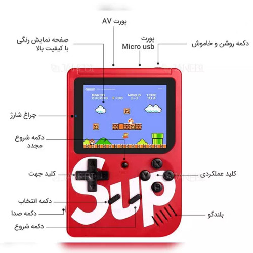 کنسول بازی sup ساپ گیم 400 بازی سگا و میکرو نوستالژی ترند جدید کادویی و هدیه