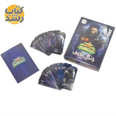 بازی فکری جنگل مخوف