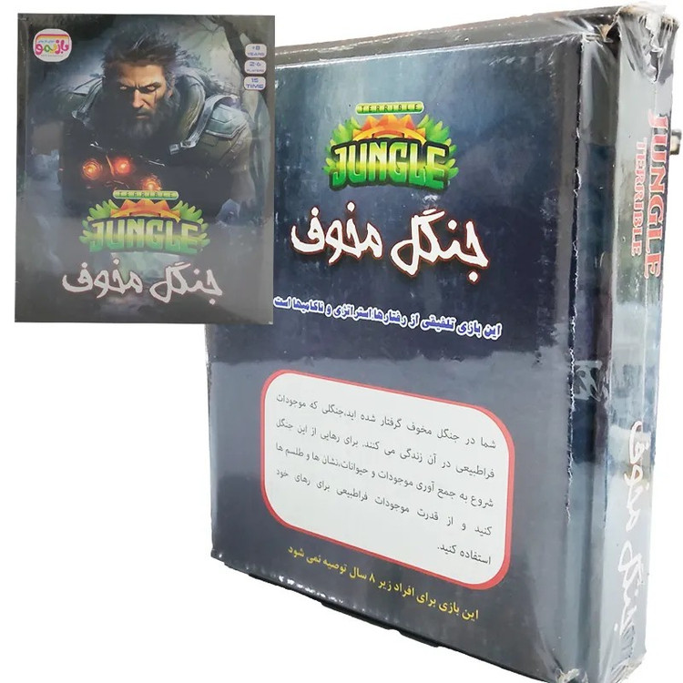 بازی فکری جنگل مخوف