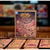 بازی فکری زیر خاکی