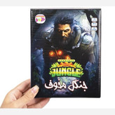 بازی فکری جنگل مخوف