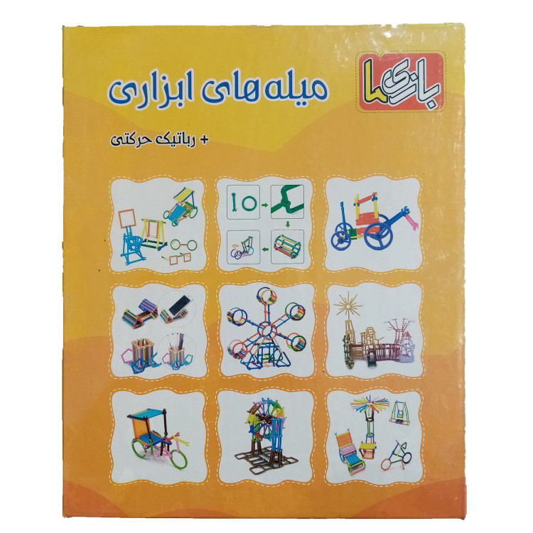 میله ابزاری هزار کاره 200 قطعه
